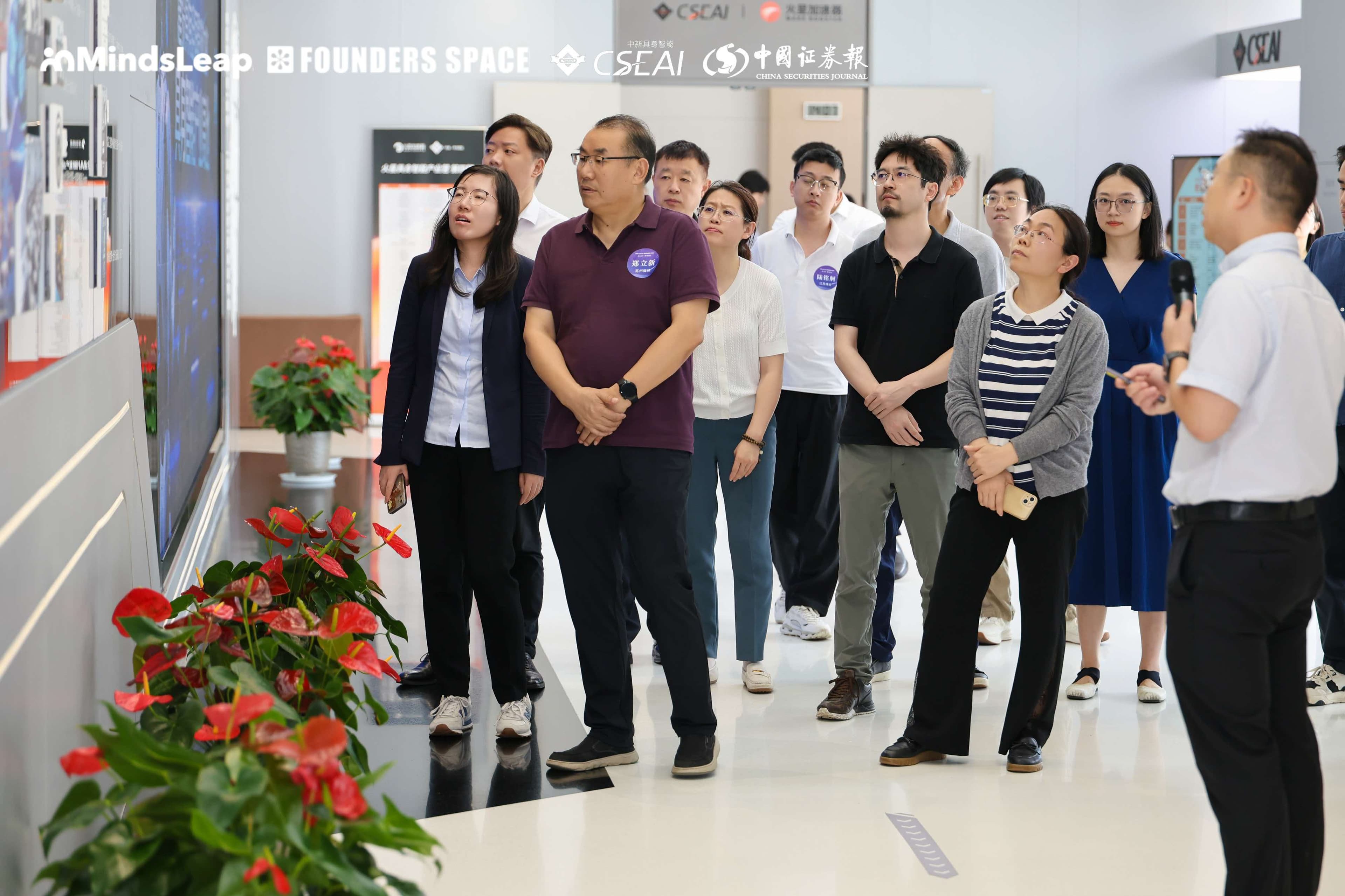 MindsLeap 联合中新具身智能创新应用孵化中心举办 AI 增长交流会