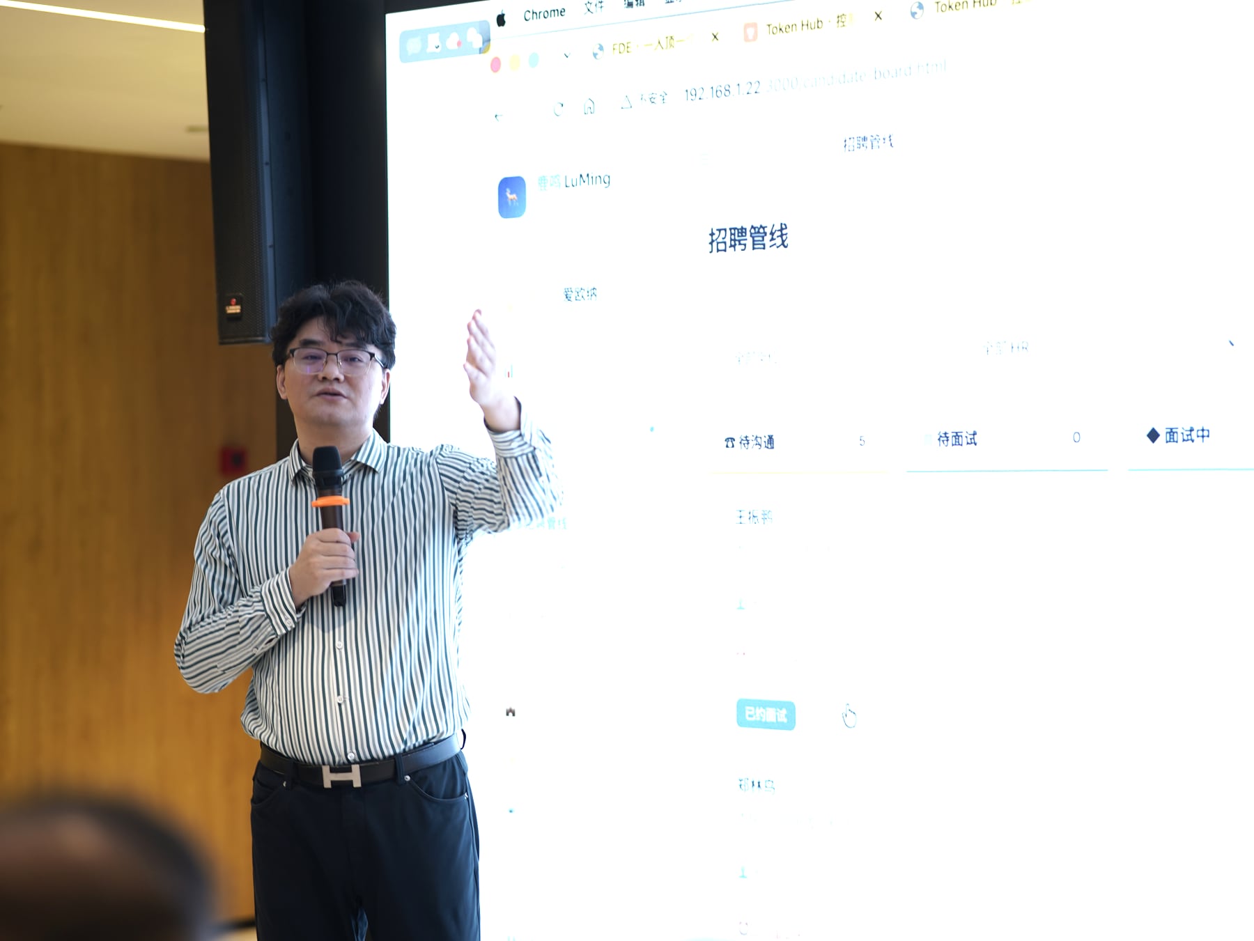 现场展示招聘管线数字员工 Demo