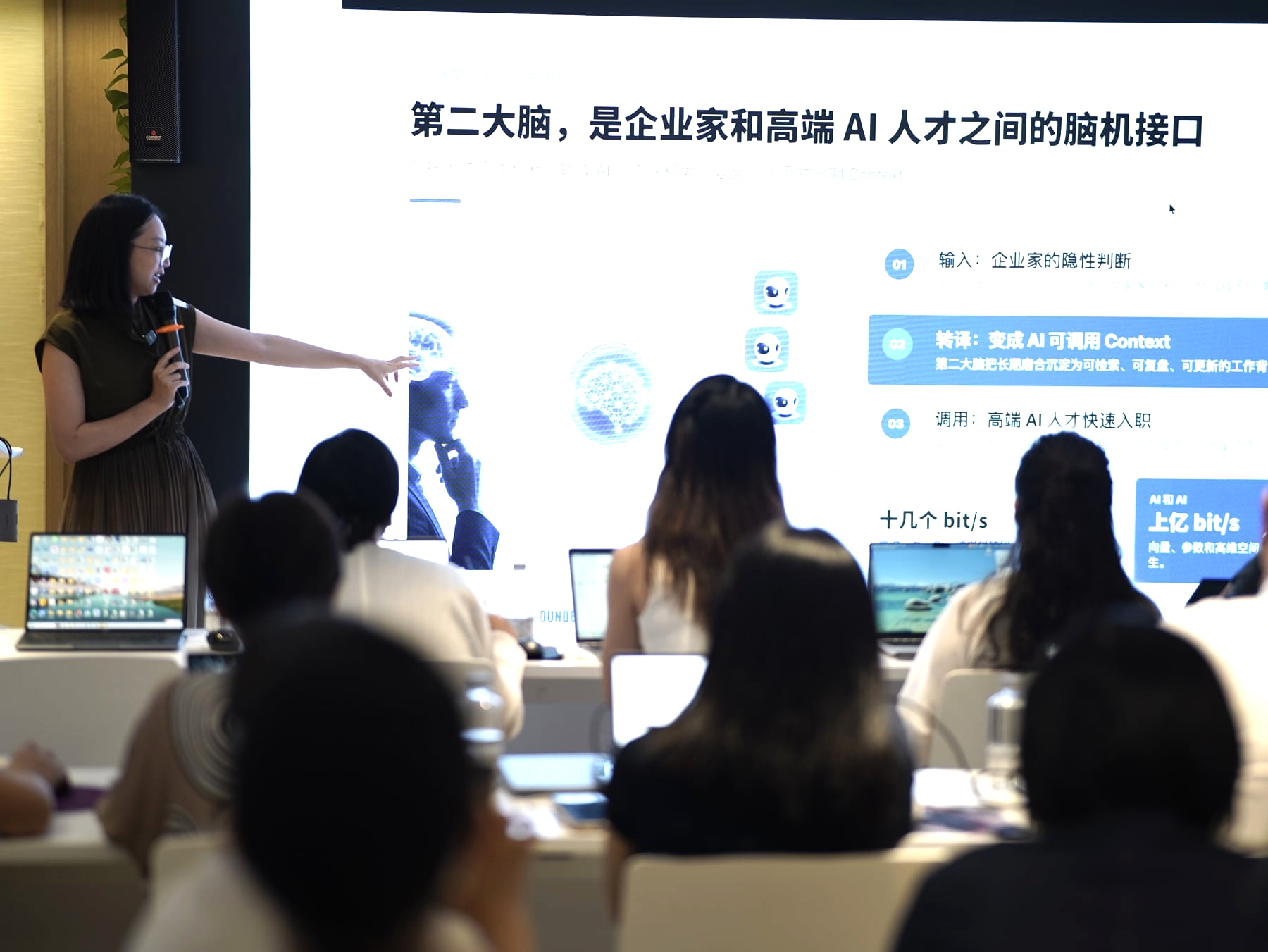 雨思在现场分享企业家第二大脑与高端 AI 人才之间的连接方式