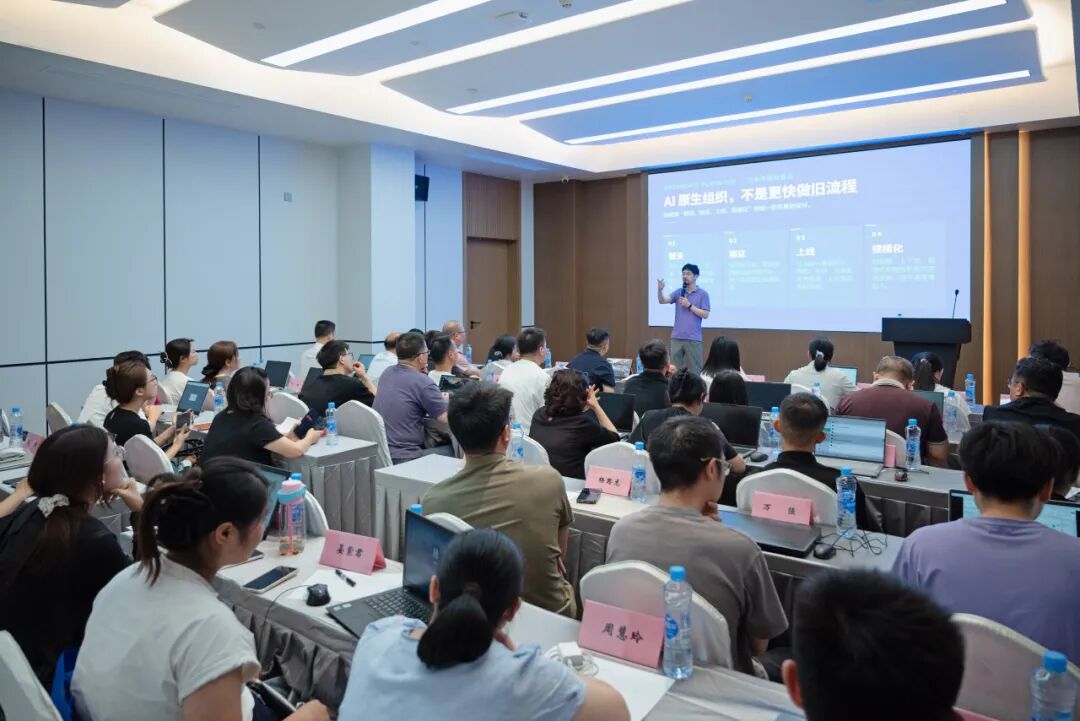 参训企业在现场结合自身业务需求,搭建首个 AI 数字员工