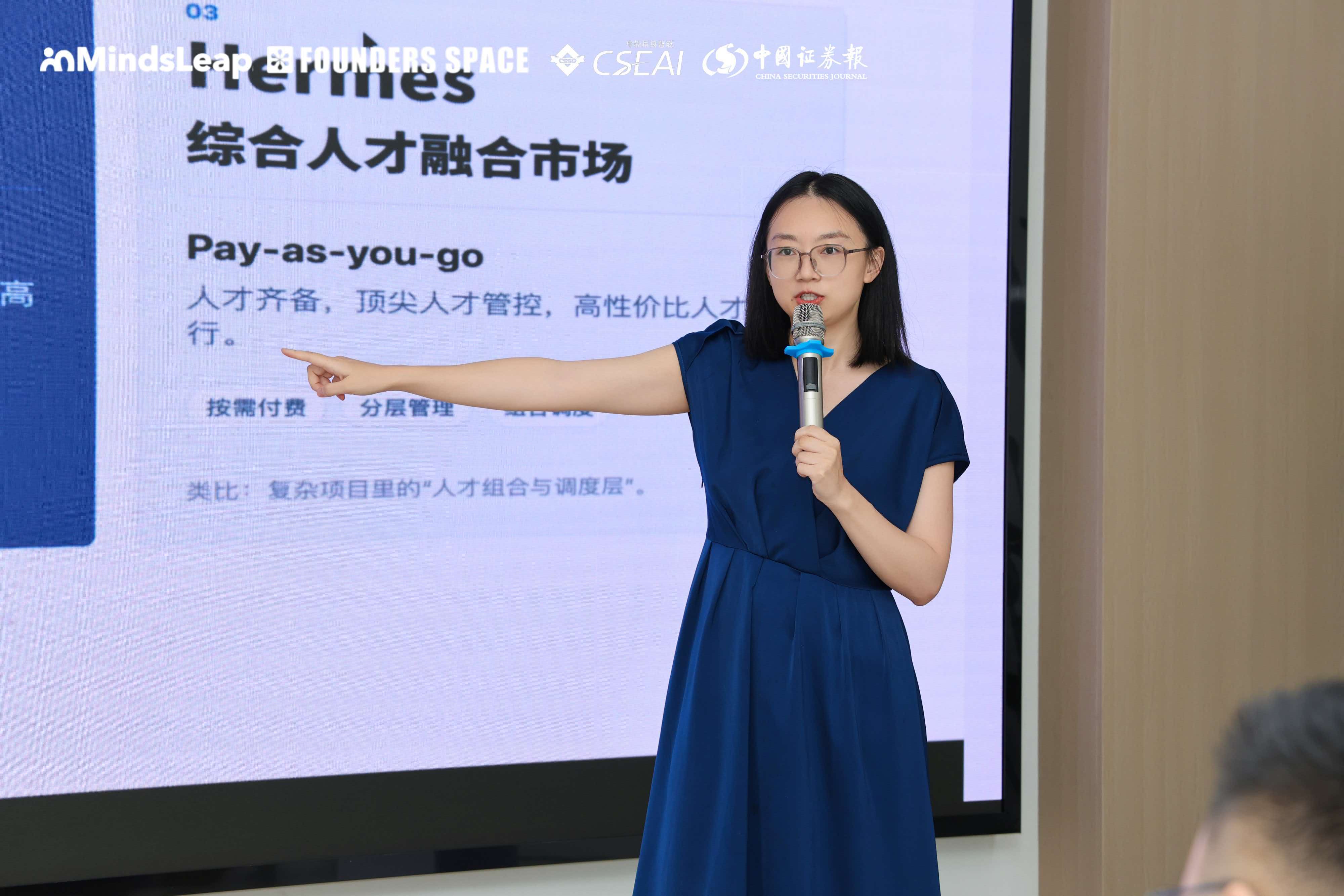 MindsLeap 联合创始人林雨思分享企业家第二大脑与 AI 数字员工的连接方式