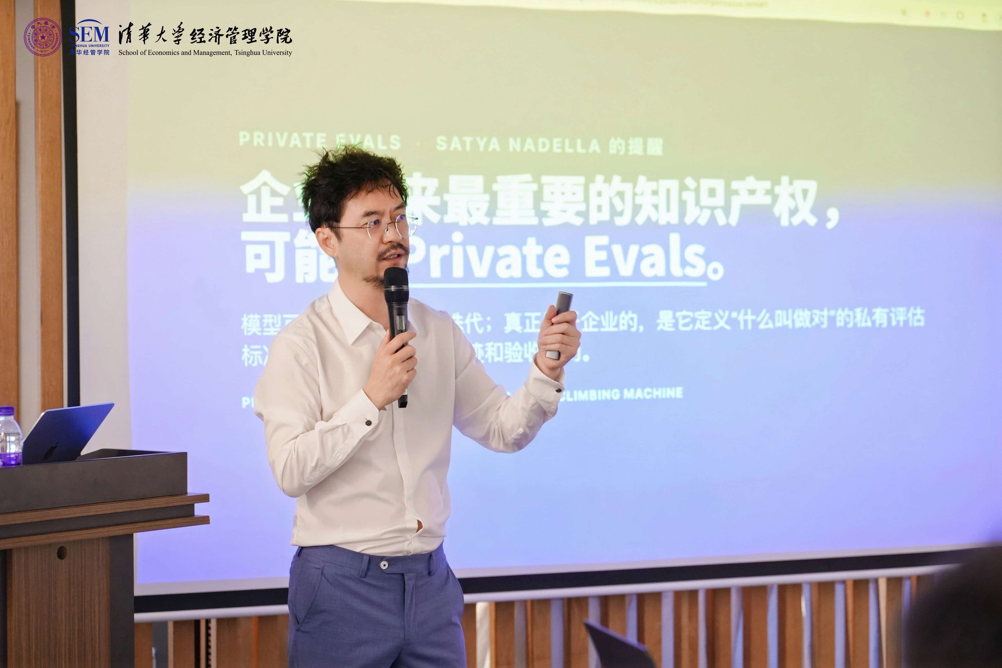 Lincoln 王林在清华大学 EMBA 杭州 AI 研学中分享如何构建 AI 原生组织